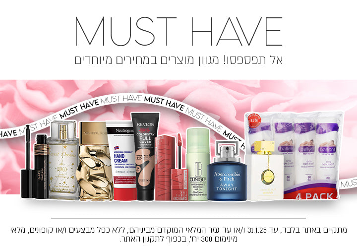 Must have beauty 020125