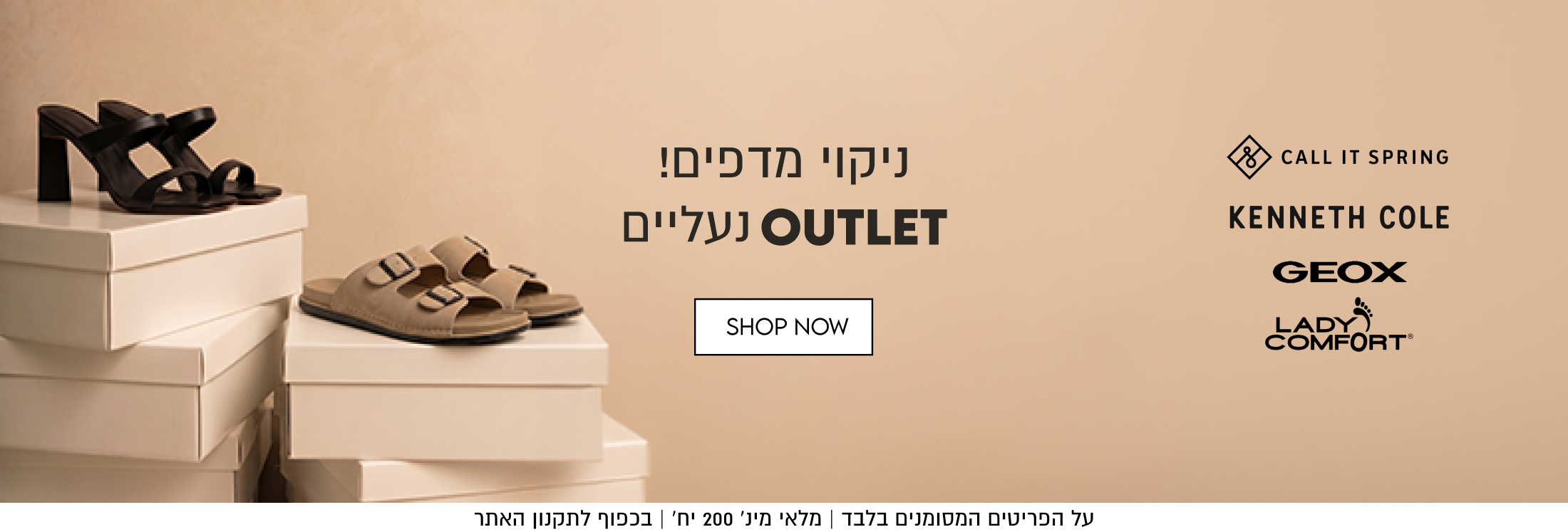 ניקוי מדפים!
OUTLET נעליים

SHOP NOW

על הפריטים המסומנים בלבד | מלאי מינ׳ 200 יח׳ | בכפוף לתקנון האתר