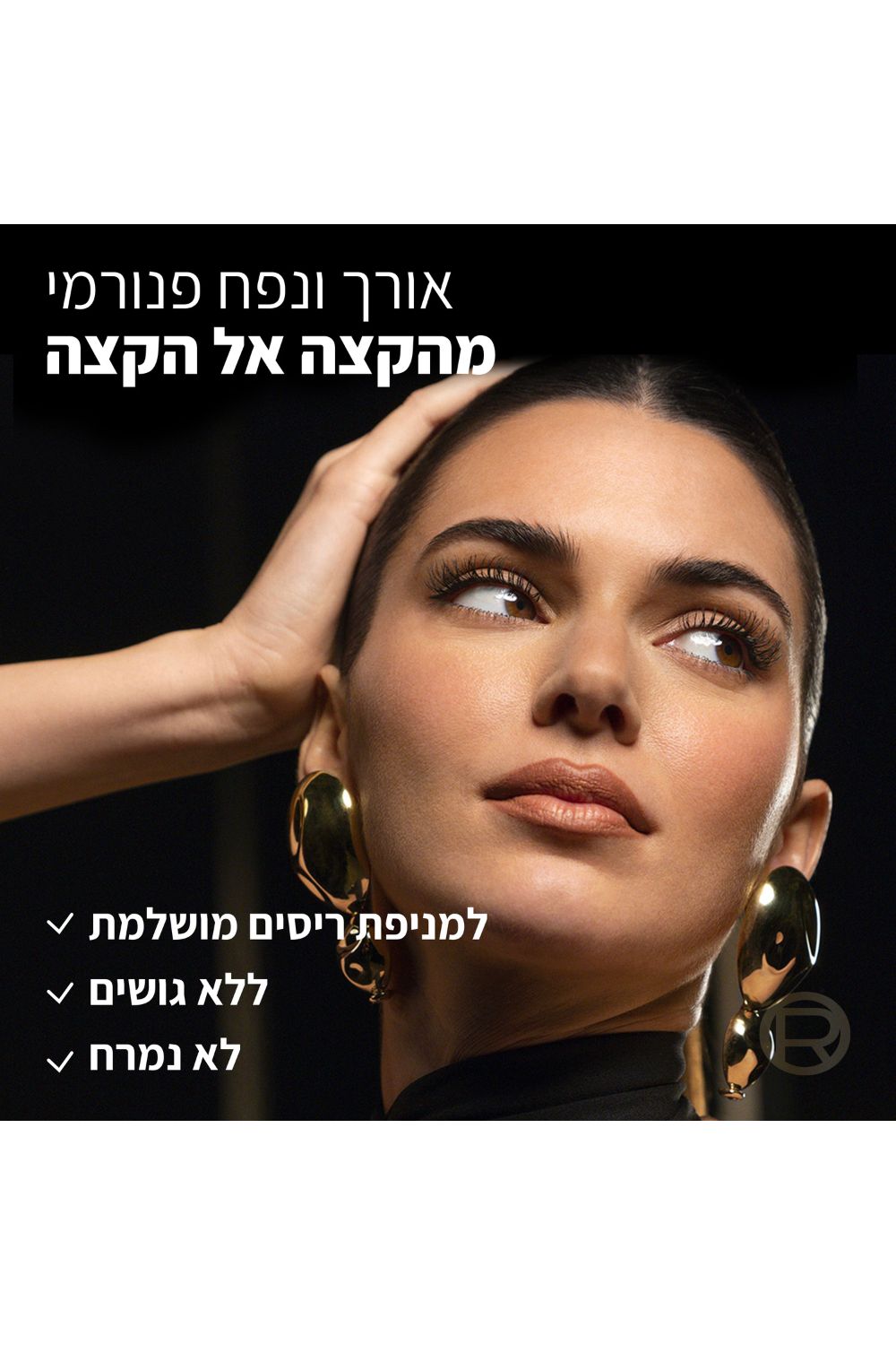 מסקרה פנורמה