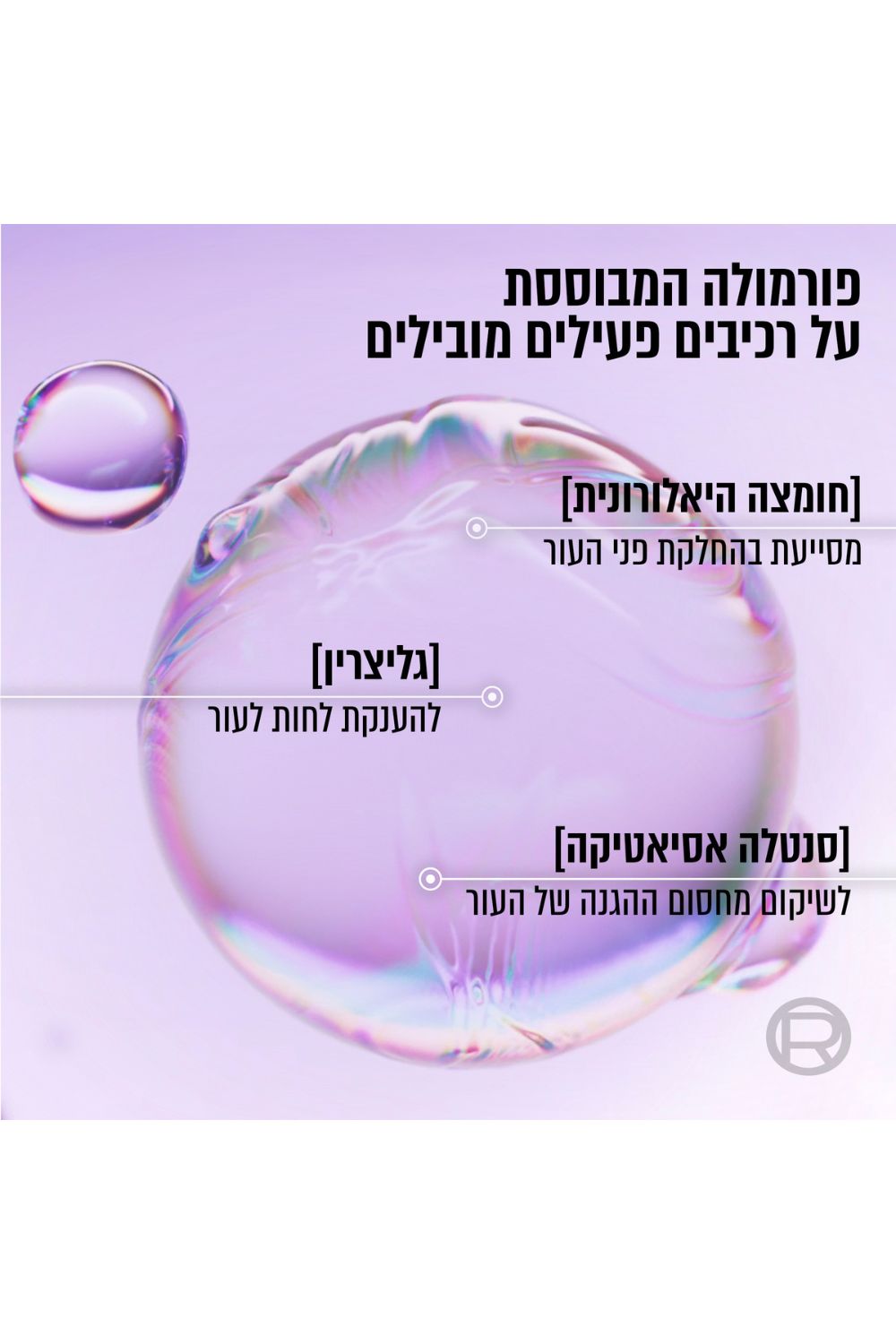 מסכת הידרוג'ל Revitalift filler למראה עור זכוכית תוך 90 דקות בלבד | לוריאל 