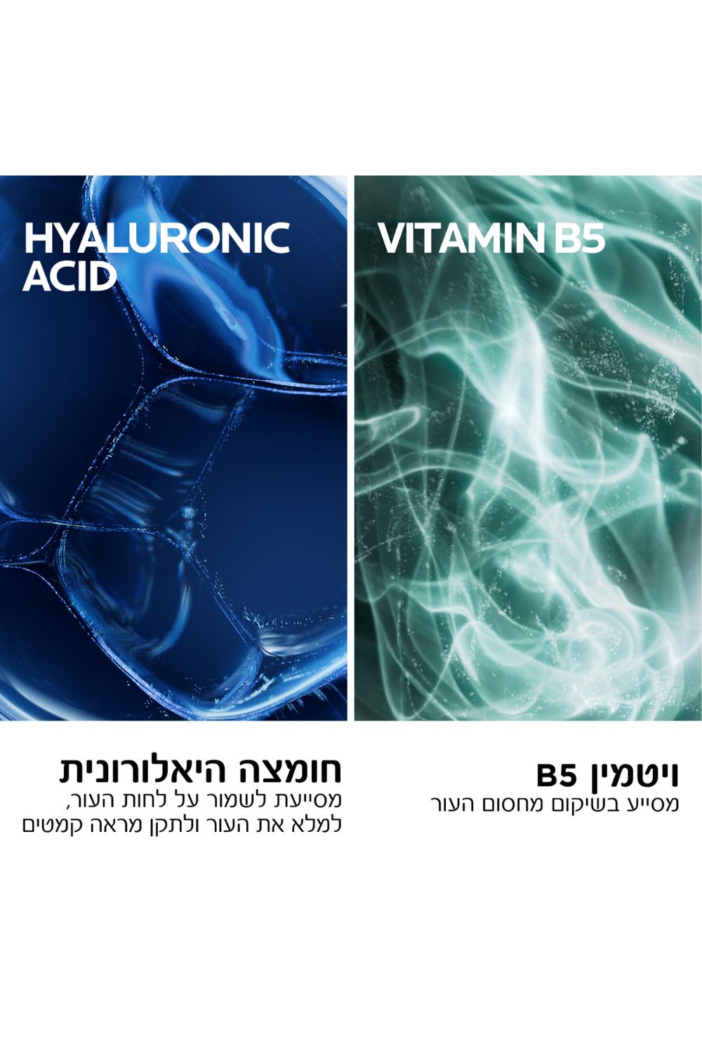 סרום לפנים 30 מ"ל HYALU B5 | לה רוש פוזה 