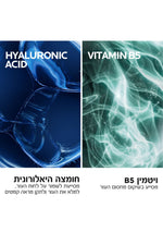 סרום לפנים 30 מ"ל HYALU B5 | לה רוש פוזה 
