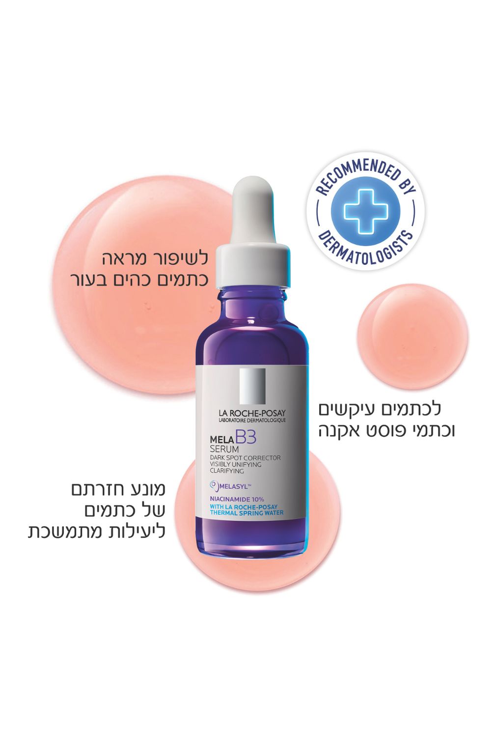 סרום לפנים 30 מ"ל MELA B3 | לה רוש פוזה 