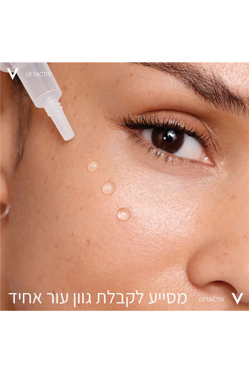 סרום לפנים 30 מ"ל B3 | וישי