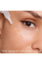 סרום לפנים 30 מ"ל B3 | וישי