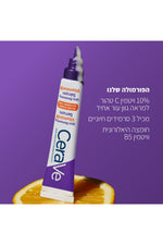 סרום ויטמין C לחידוש העור 30 מ"ל | סרווה 