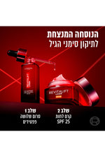סרום פפטידים 30 מ"ל REVITALIFT FILLER