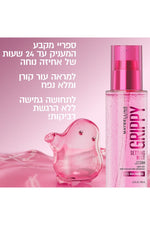 תרסיס מקבע איפור 100 מ"ל GIRPPY | מייבילין 