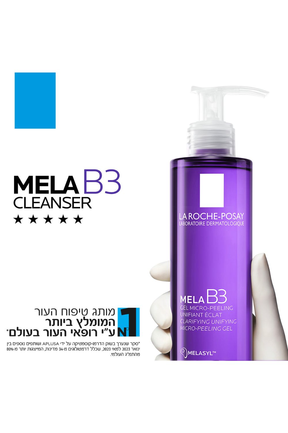 ג'ל פילינג לניקוי הפנים 200 מ"ל MELA B3 | לה רוש פוזה 