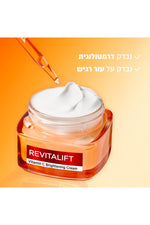 קרם יום ויטמין C