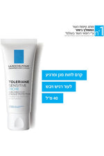 קרם לחות לעור רגיש ויבש 40 מ"ל | לה רוש פוזה 