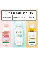מים מיסלריים עם חומצה סליצילית להפחתת פגמי עור 400 מ"ל | גרנייה 