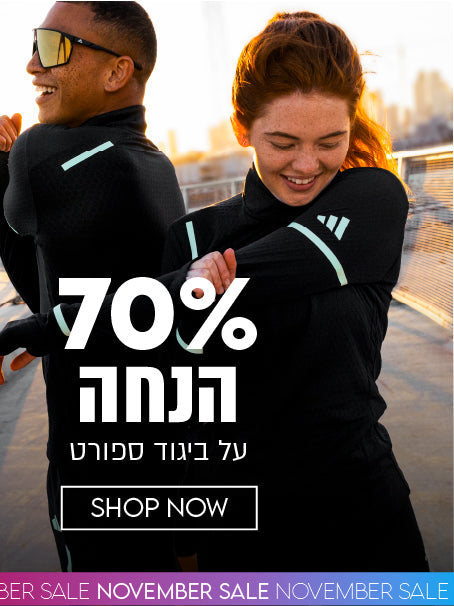 70% הנחה על ביגוד ספורט 051124