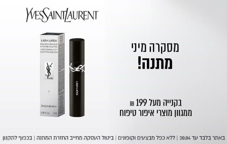 איפור טיפוח YSL