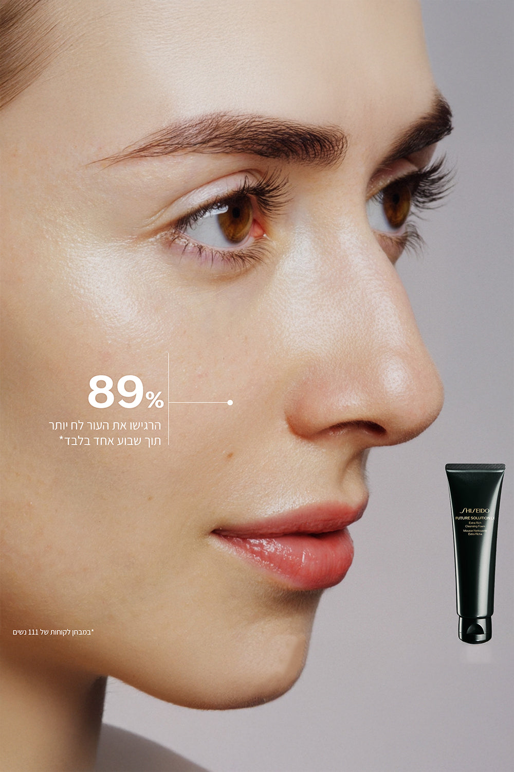 קצף ניקוי עשיר לעור הפנים 125 מ"ל FUTURE SOLUTION