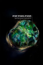 קרם עיניים 17 מ"ל FUTURE SOLUTION | שיסיידו