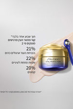 קרם עיניים למתיחה ומיצוק 50 מ"ל VITAL PERFECTION | שיסיידו