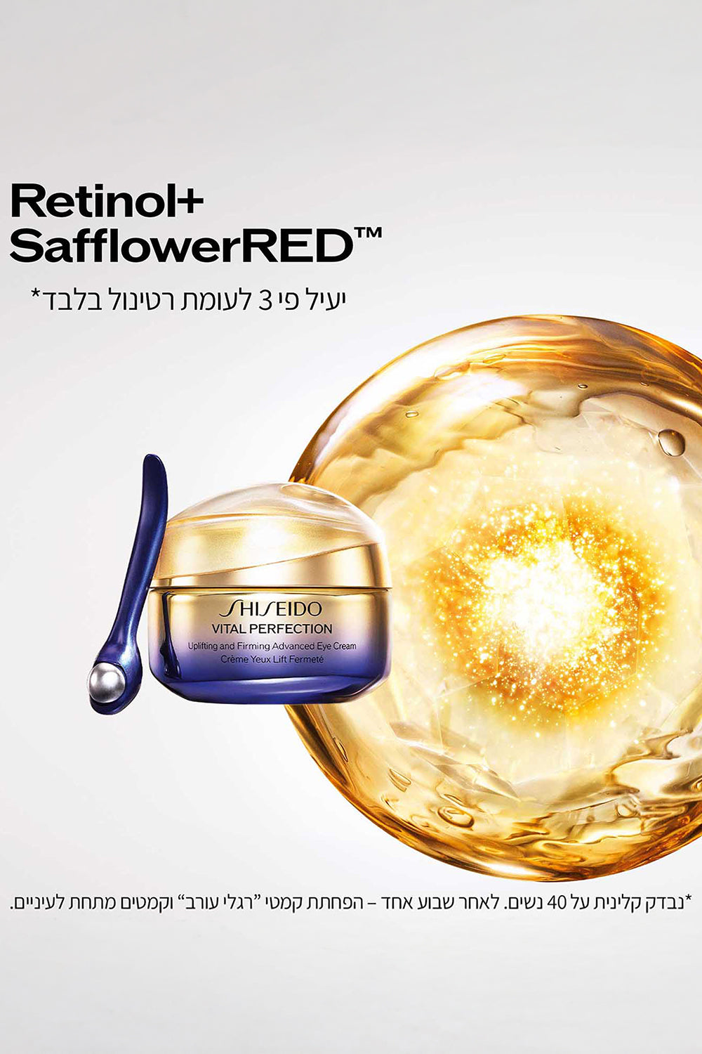 קרם עיניים למתיחה ומיצוק 50 מ"ל VITAL PERFECTION | שיסיידו