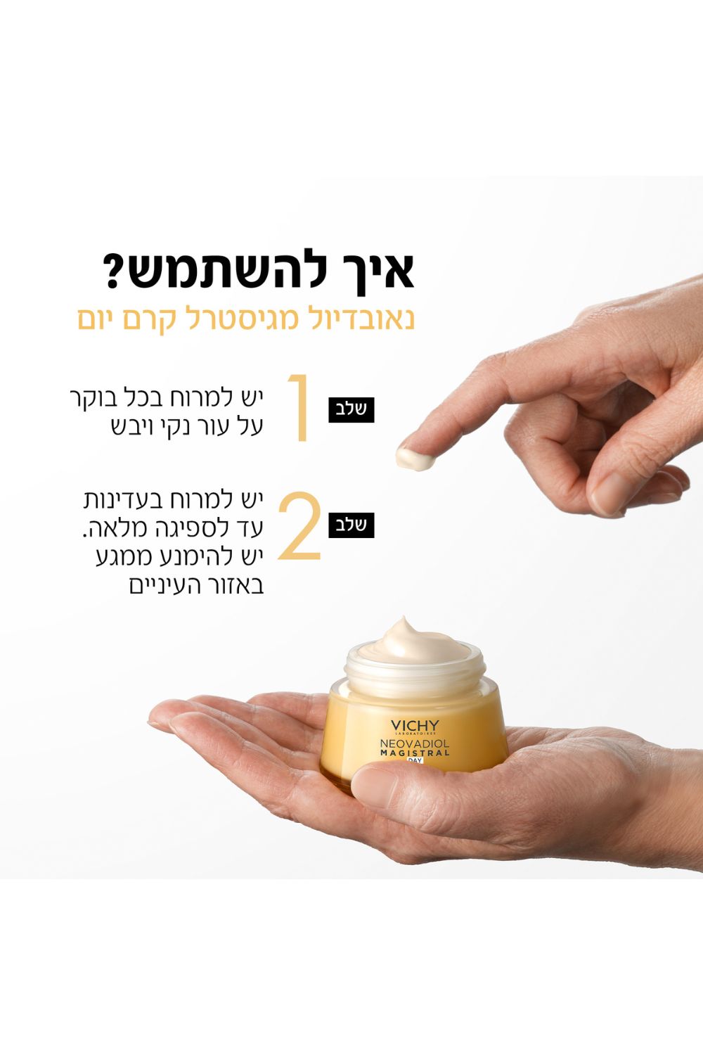 קרם יום לעור בוגר ויבש 50 מ"ל | וישי