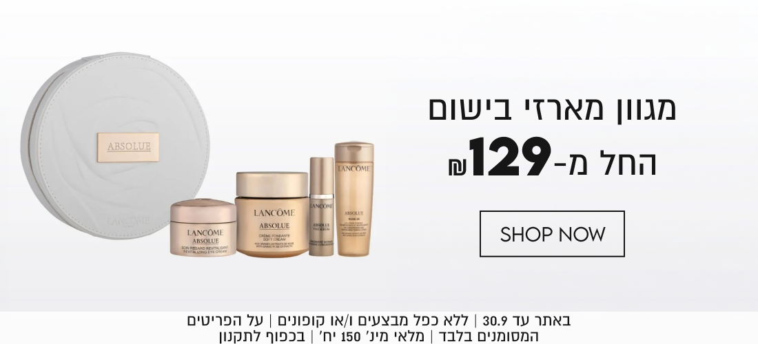 מגוון מארזי בישום
החל מ-₪129

SHOP NOW

באתר עד 30.9 | ללא כפל מבצעים ו/או קופונים | על הפריטים
המסומנים בלבד | מלאי מינ׳ 150 יח׳ | בכפוף לתקנון