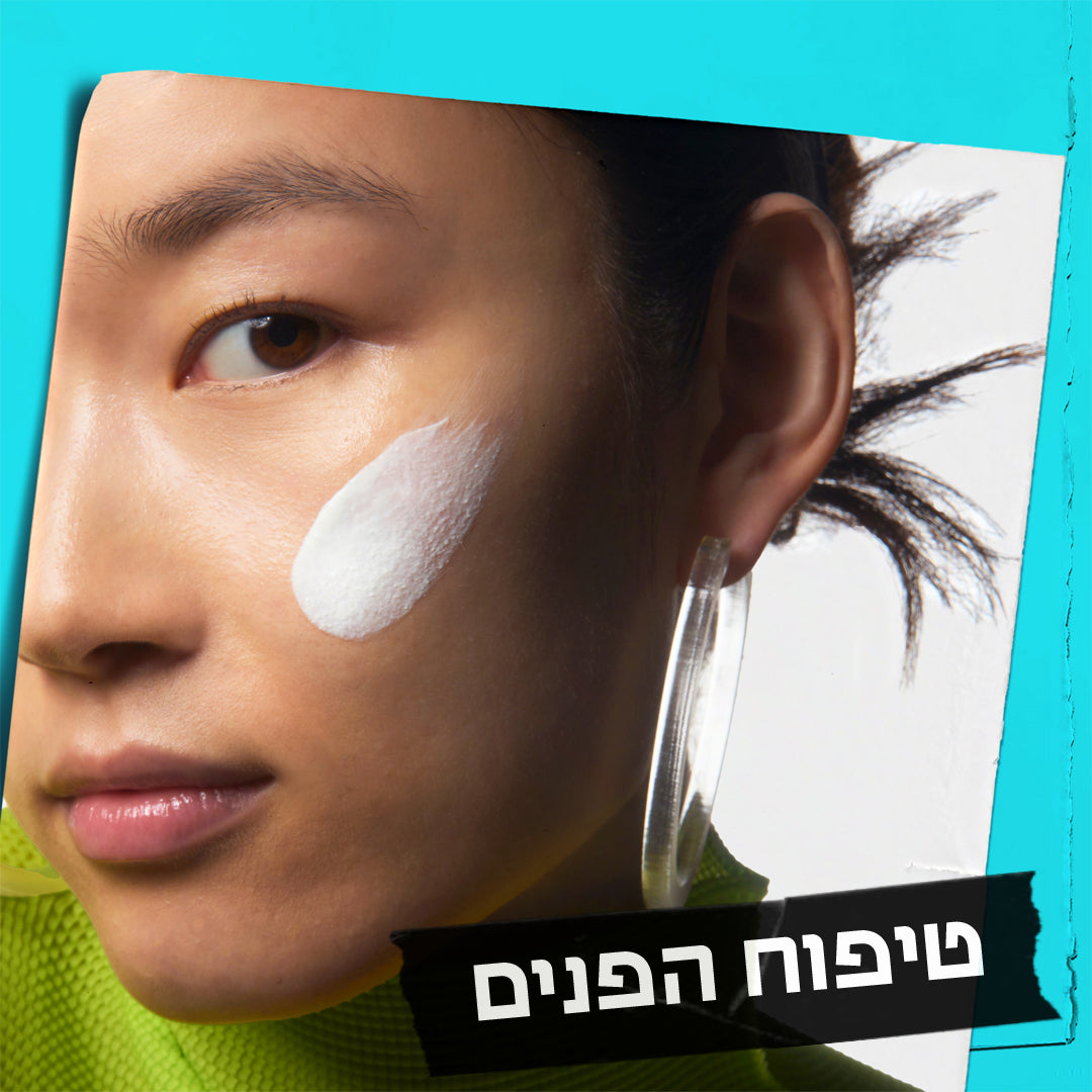 KIEHL'S טיפוח הפנים