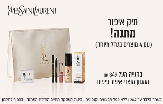 קני ב-349 ש"ח ומעלה ממגוון מוצרי איפור וטיפוח וקבלי תיק איפור עם 7 מוצרים בגודל מיוחד. באתר עד 28.02.26 ו/או עד גמר המלאי המוקדם מבינהם, ללא כפל מבצעים ו/או קופונים, על הפריטים המסומנים בלבד, מלאי מינ' 190 יח', מארז המתנה מכיל סרום לילה 7 מ"ל, שפתון מיני, עפרון עיניים מיני בצבע שחור ודוגמנית סרום עיניים, ביטול העסקה מחייב החזרת המתנה, שווי המתנה 199 ש"ח, בכפוף לתקנון