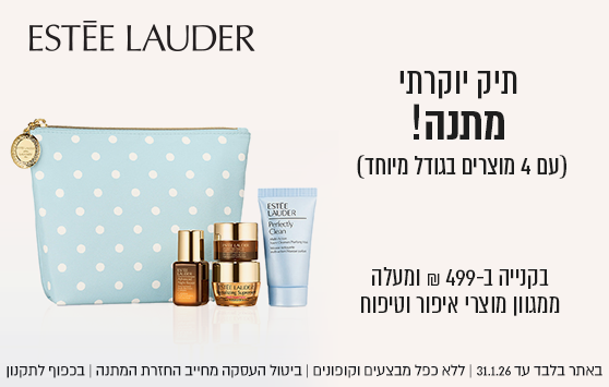 קני ב-499 ש"ח ונעלה ממגגון מוצרי האיפור והטיפוח אסתי לאודר וקבלי תיק יורדתי עם 4 מוצרים בדגול מיוחד מתנה!
באתר עד 31.01.26 ו/או עד גמר המלאי המוקדם מבינהם, ללא כפל מבצעים ו/או קופונים, מלאי מינ' 95 יח', מארז המתנה מכיל תכשיר ניקוי 30מ"ל קרם לחות, ג'ל עיניים וסרןם. ביטול העסקה מחייב החזרת המתנה, שווי המתנה 199 ש"ח בכפוף לתקנון 