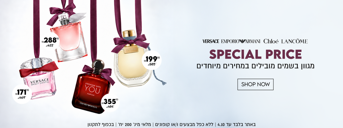 

SPECIAL PRICE
מגוון בשמים מובילים במחירים מיוחדים

באתר בלבד עד 4.10 | ללא כפל מבצעים ו/או קופונים | מלאי מינ׳ 200 יח׳ | בכפוף לתקנון 
SHOP NOW