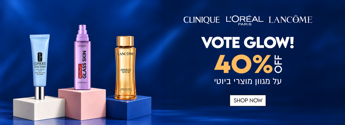 CLINIQUE L'ORÉAL PARiS LANCOME

VOTE GLOW!
40%%
על מגוון מוצרי ביוטי
באתר בלבד עד 27.10 | ללא כפל מבצעים ו/או קופונים | על הפריטים המסומנים בלבד | מלאי מינ׳ 200 יח׳ | בכפוף לתקנון