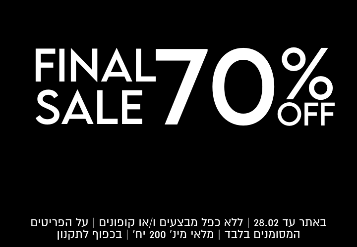 FINAL SALE
70%
OFF
באתר עד 28.2 | ללא כפל מבצעים ו/או קופונים | על הפריטים המסומנים בלבד | מלאי מינ׳ 200 יח׳ | בכפוף לתקנון