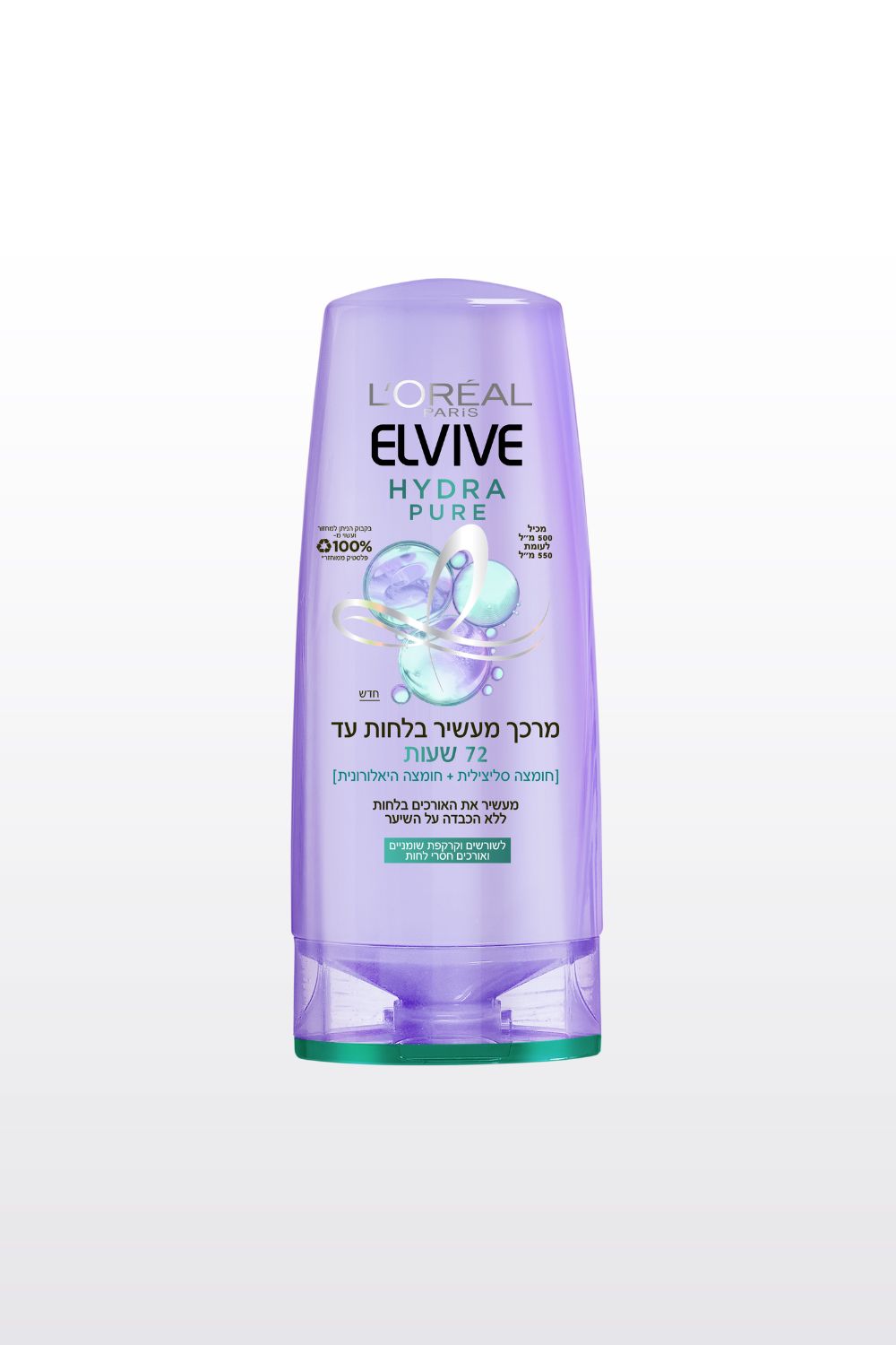 מרכך HYDRA PURE לאורכים אווריריים ומלאים בלחות עד 72 שעות