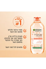 מים מיסלריים פילינג עדין