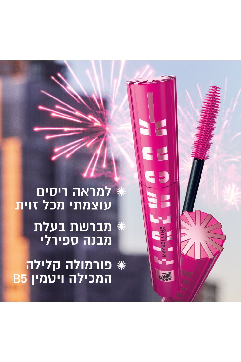 למראה ריסים עוצמתי LASH SENSATIONAL FIREWORK מסקרה