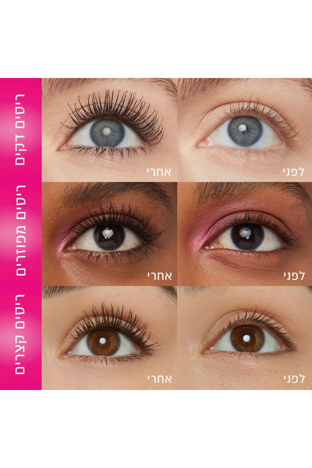 למראה ריסים עוצמתי LASH SENSATIONAL FIREWORK מסקרה