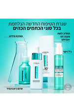 ברייט ריביל ג'ל ניקוי ניאצינאמיד 150 מ"ל