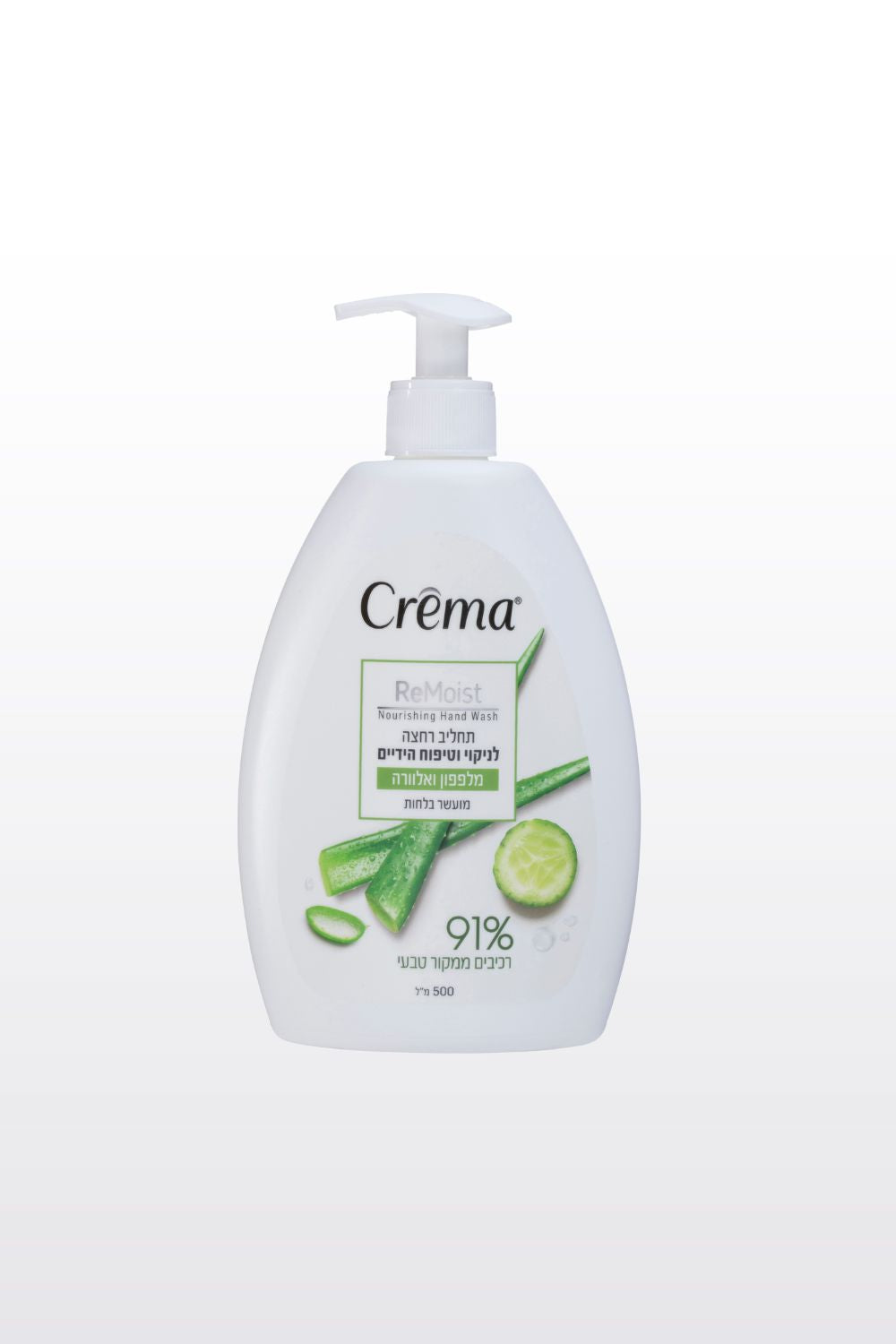 תחליב רחצה לידיים מלפפון אלורה