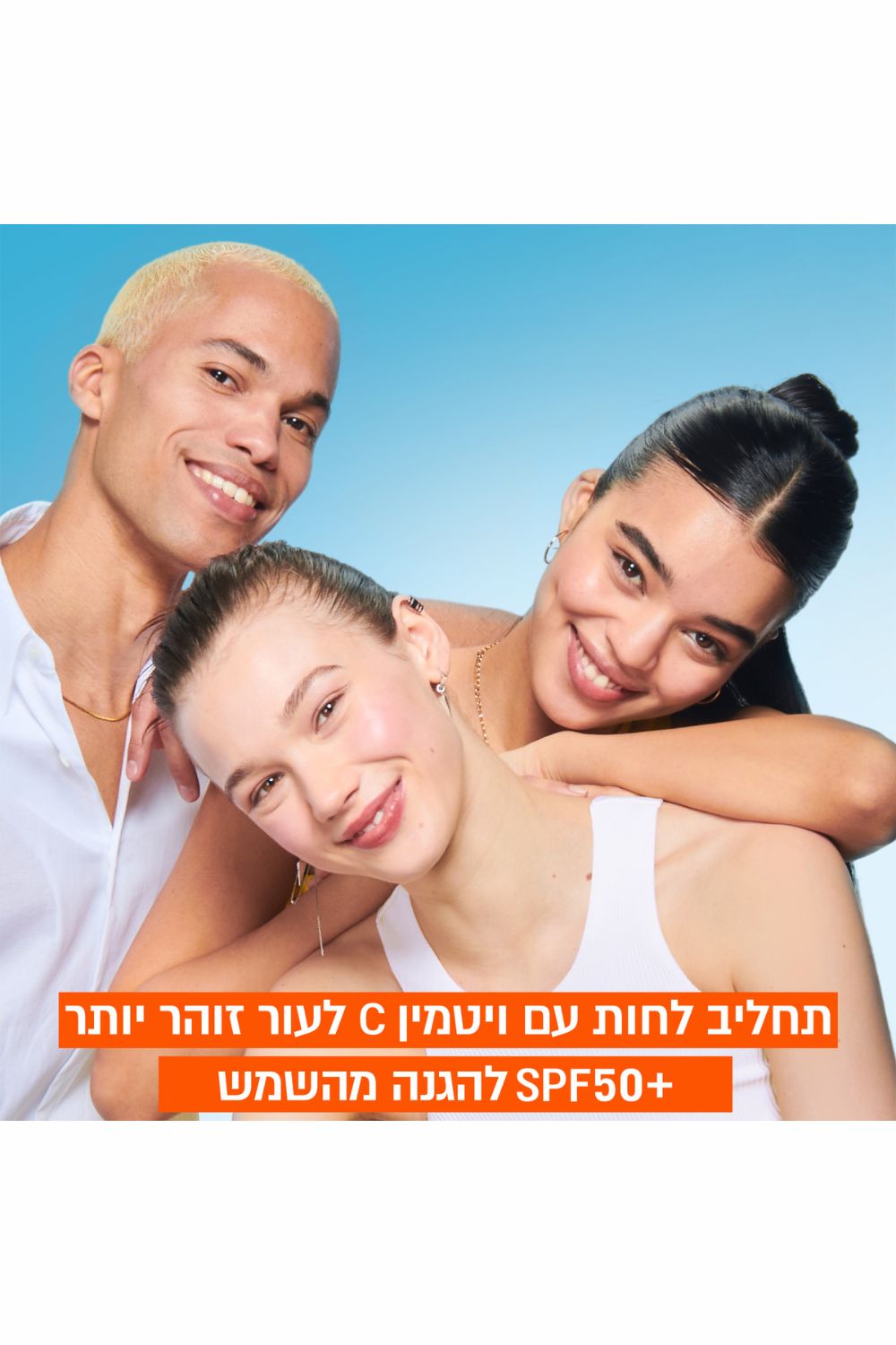 תחליב לחות UV ויטמין C אינביזיבל 40 מ"ל