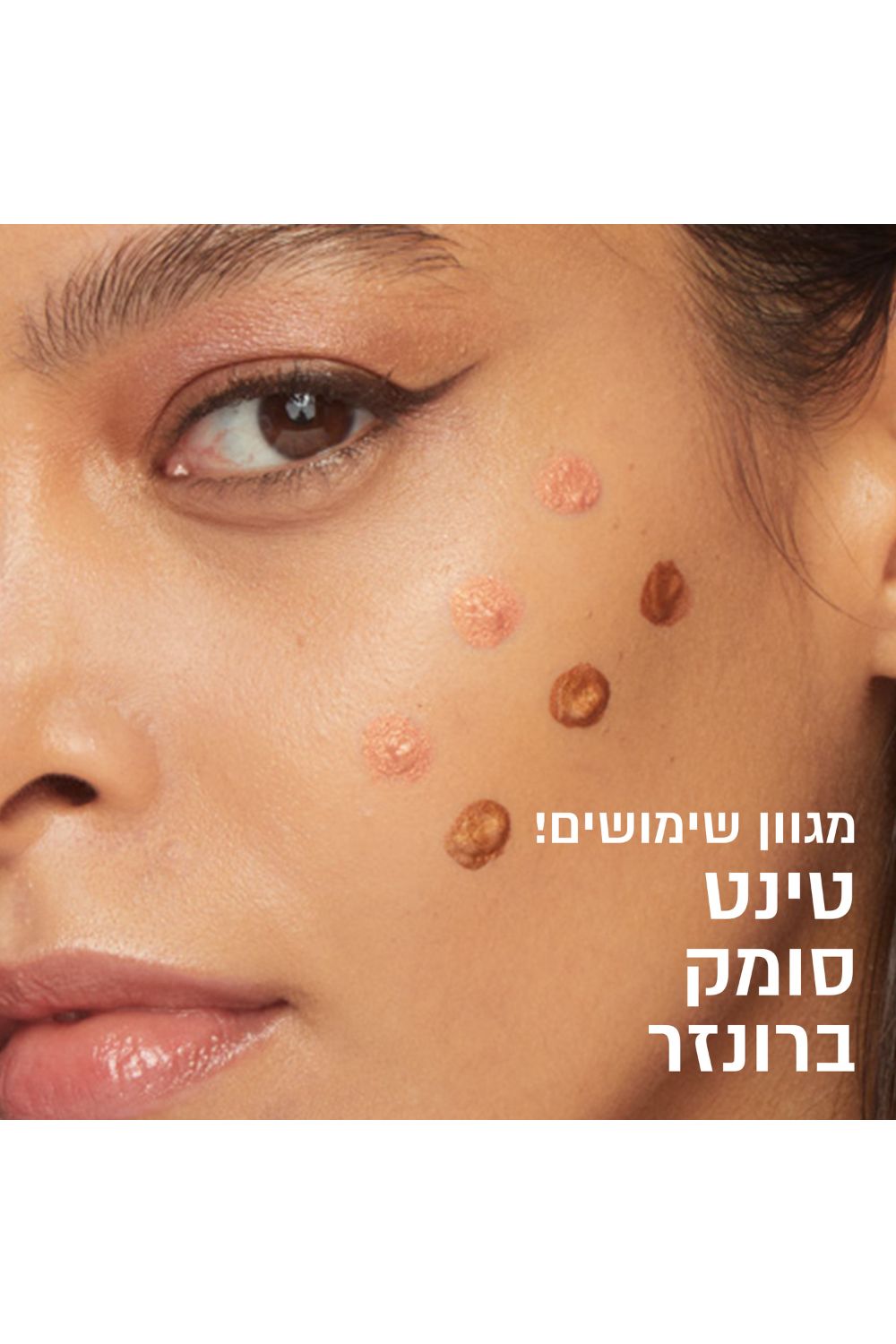 סומק טינט נוזלי SUNKISSER BLUSH בגימור גלואו