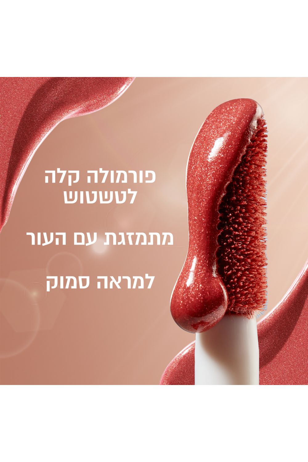 סומק טינט נוזלי SUNKISSER BLUSH בגימור גלואו