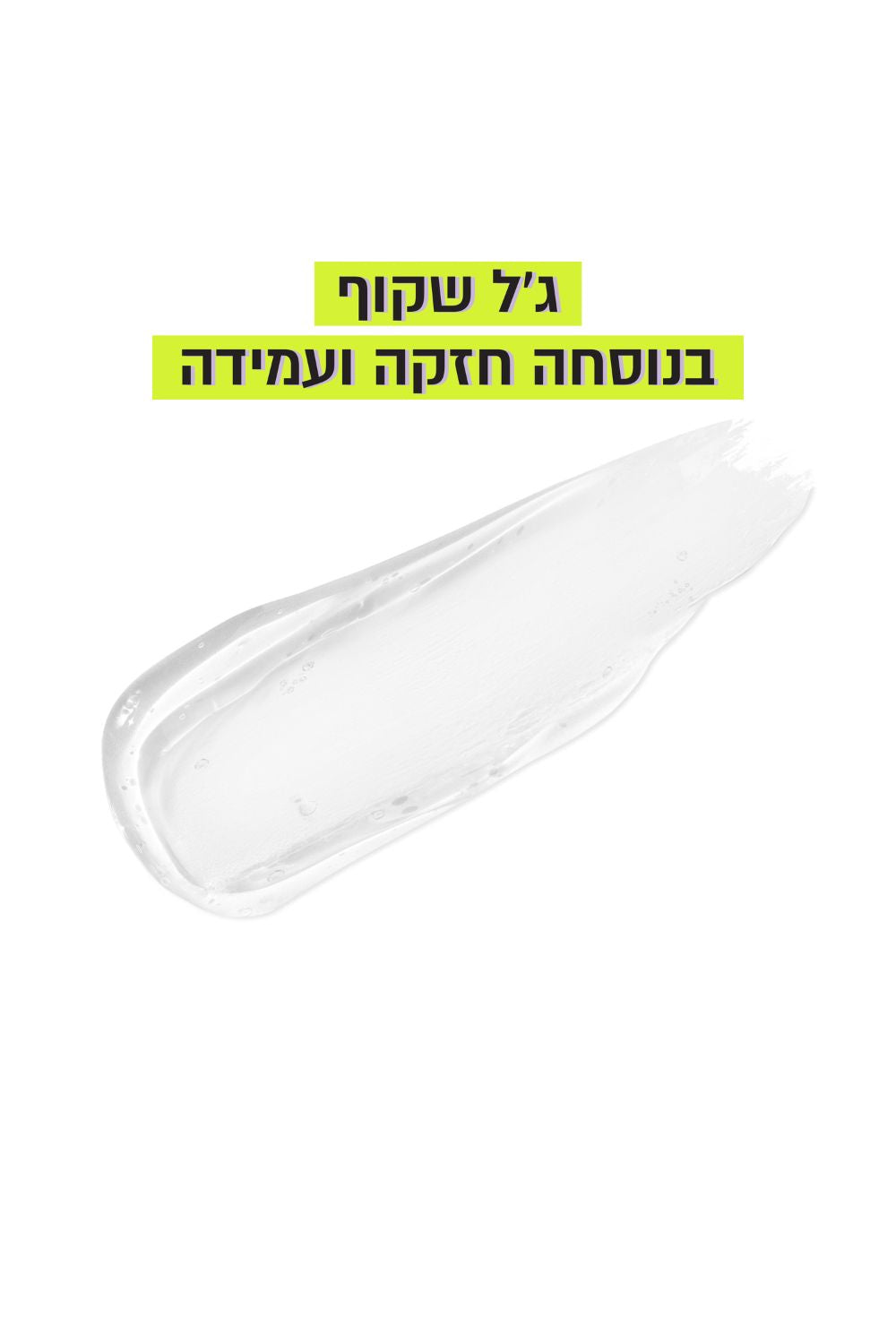 ג'ל גבות שקוף