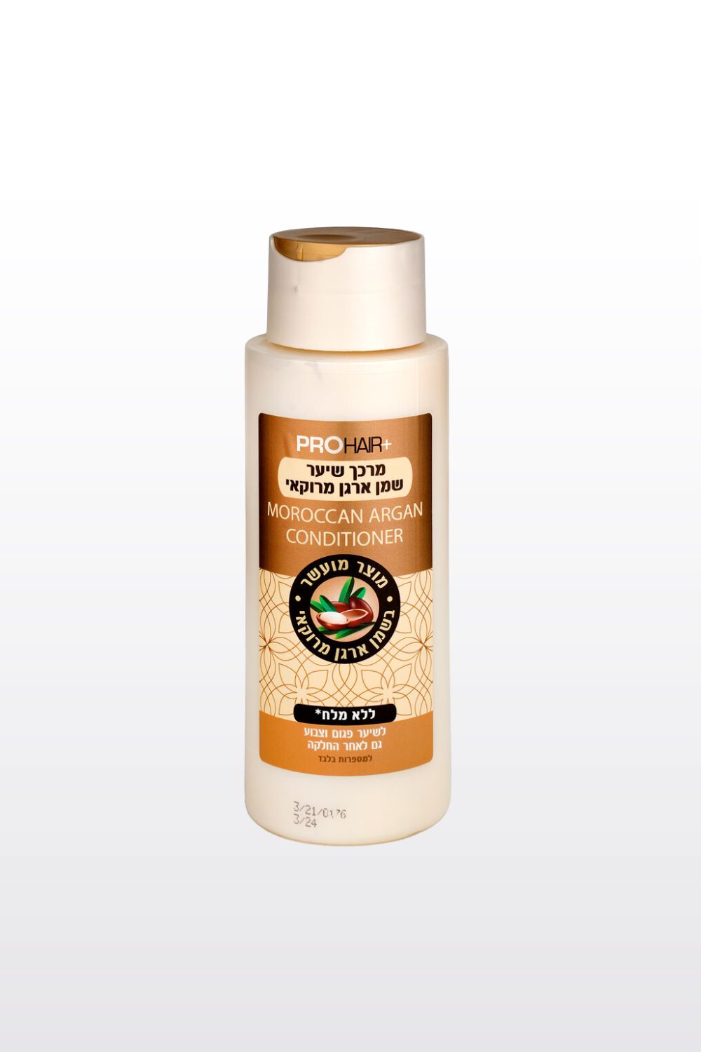 מרכך שמן מרוקאי ללא מלח 400 מ"ל 