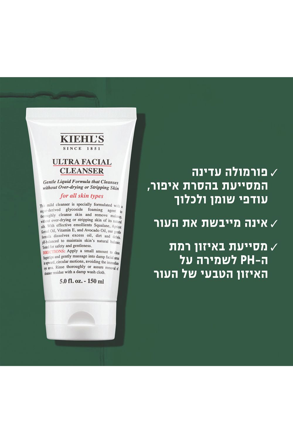 סבון פנים ULTRA FAICAL לניקוי הפנים והסרת איפור 150 מ"ל