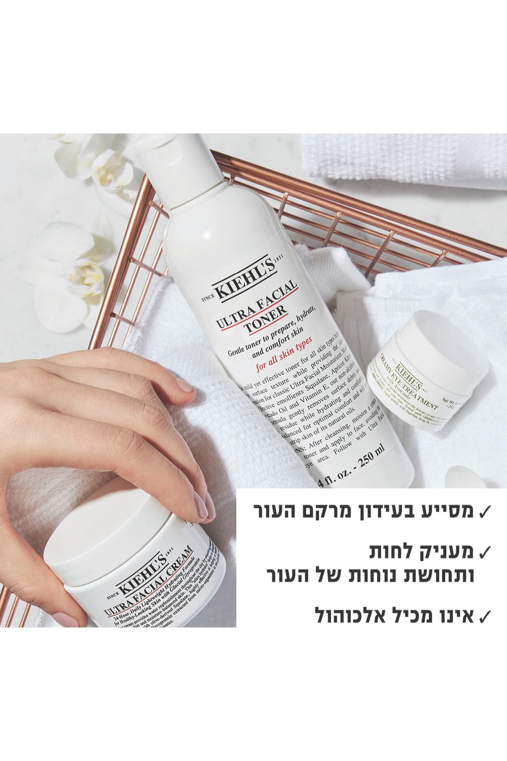 מי פנים ULTRA FACIAL ללא אלכוהול 250 מ"ל