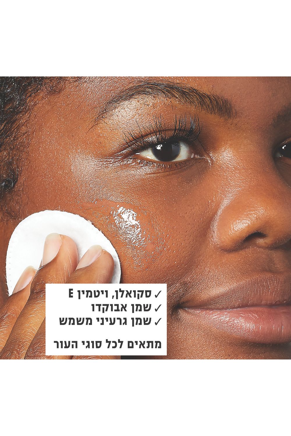 מי פנים ULTRA FACIAL ללא אלכוהול 250 מ"ל