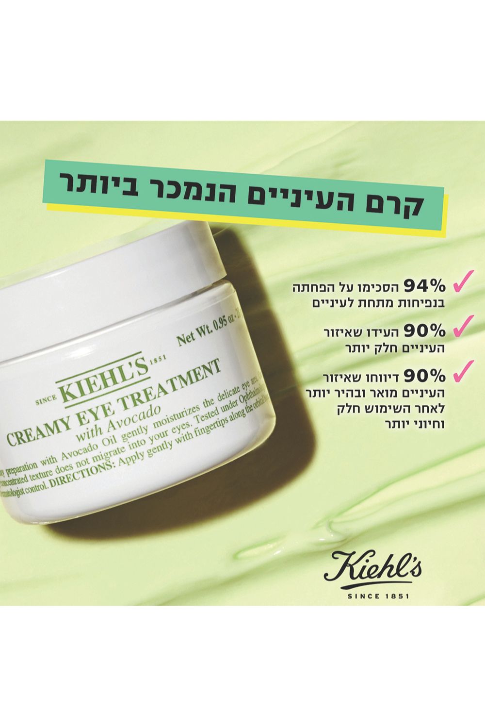 קרם עיניים טיפולי אבוקדו 28 מ"ל