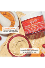 מסכת זוהר לפנים כורכום וחמוציות 100 מ"ל