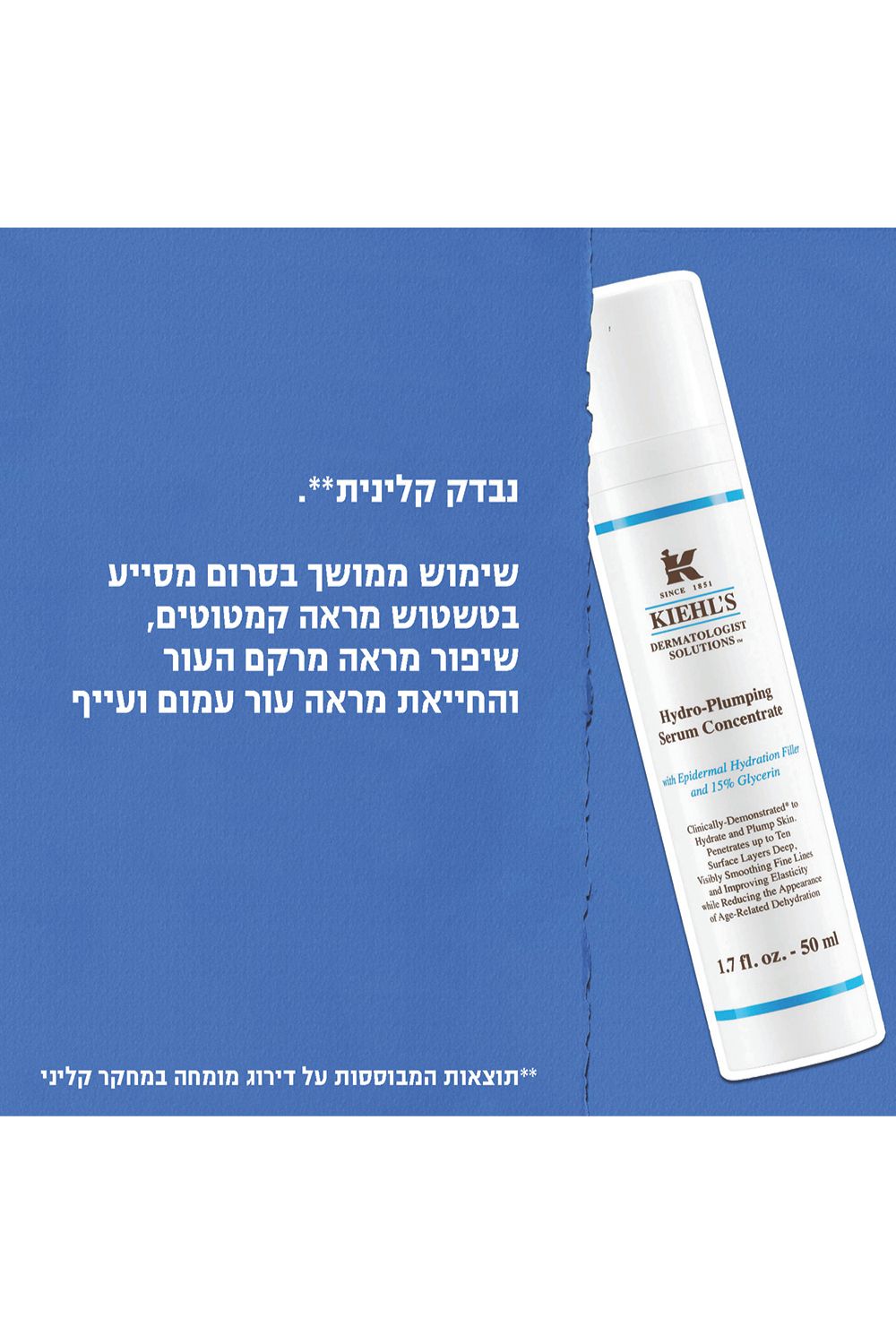 סרום לחות אינטנסיבי 50 מ"ל