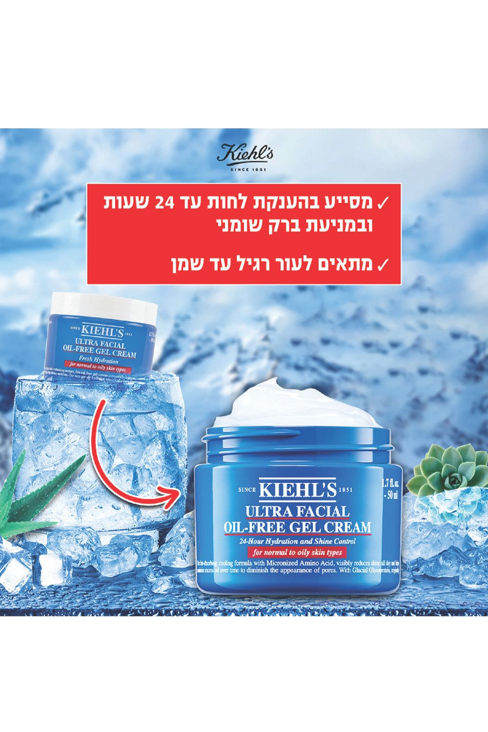 ג'ל קרם לחות לפנים ULTRA FACIAL נטול שומן 125 מ"ל