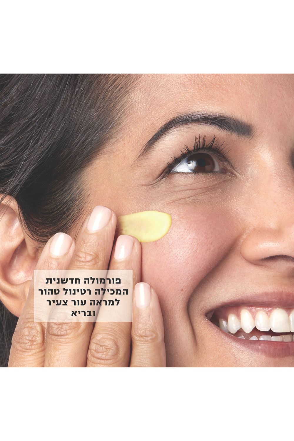 סרום רטינול לשימוש יום-יומי 50 מ"ל