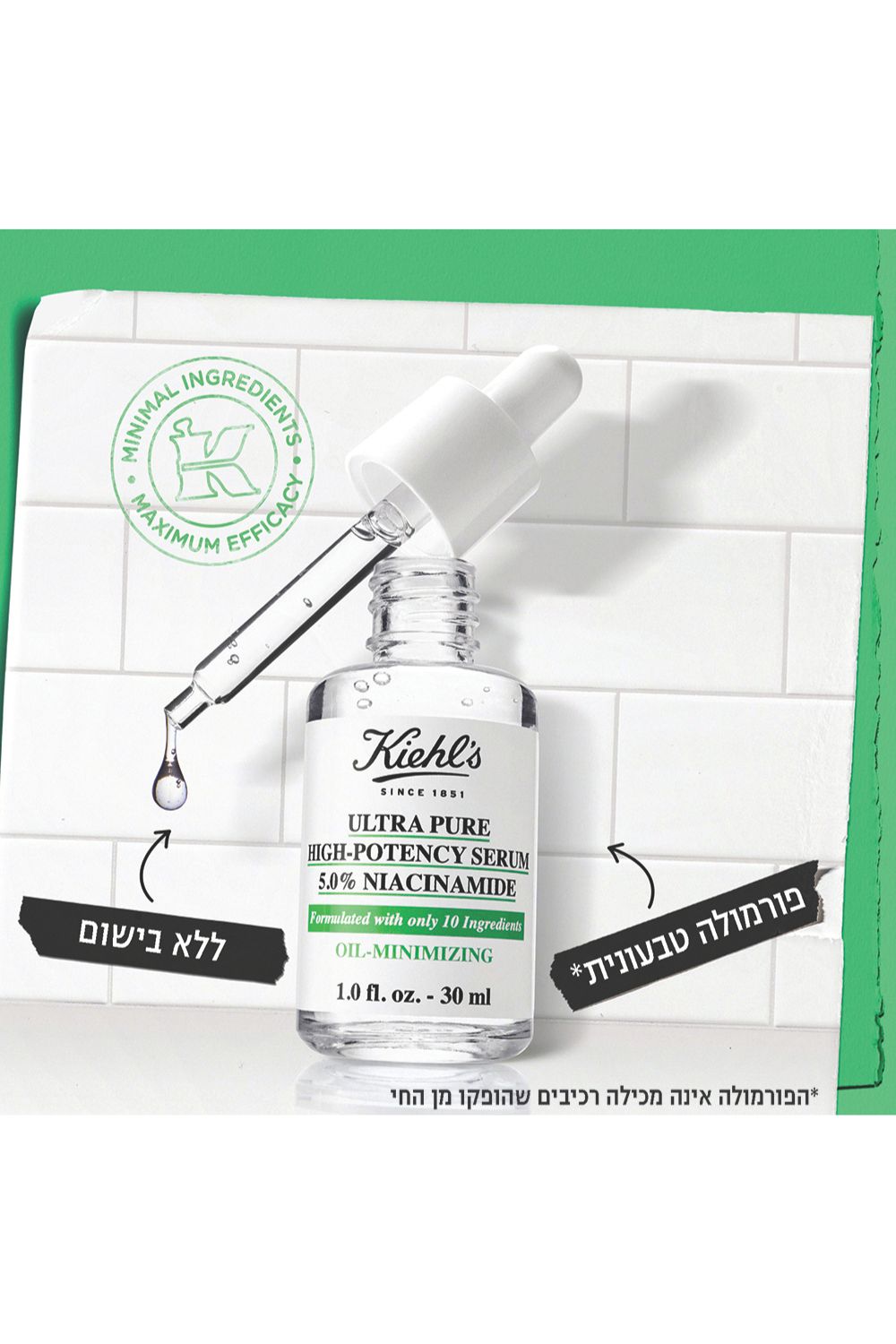 סרום בעוצמה גבוהה המכיל 5.0% ניאצינמיד טהור 30 מ"ל 